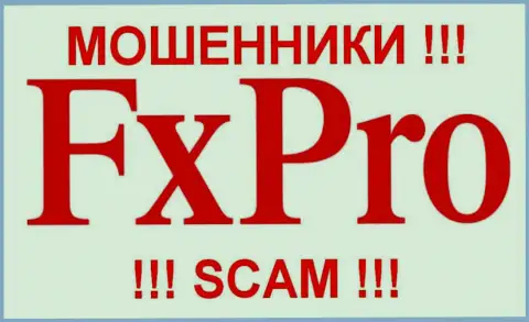 Fx Pro - ОБМАНЩИКИ !!!
