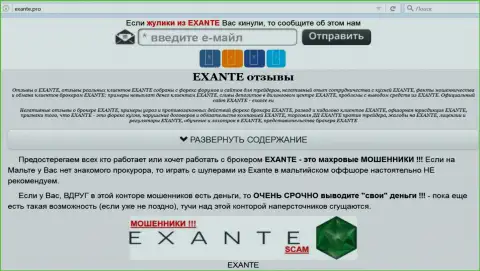 Главная страница EXANTE - e-x-a-n-t-e.com откроет всю сущность EXANTE