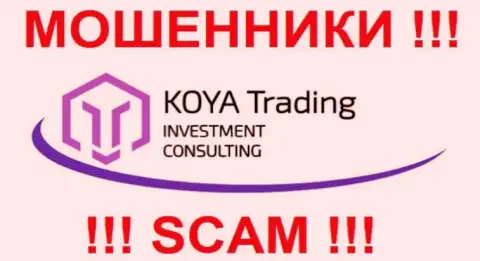 Лого шулерской ФОРЕКС брокерской организации KOYA Trading Investment Consulting