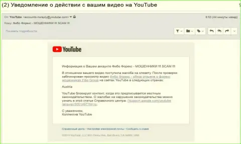 ФибоФорекс добились блокировки видео с достоверными отзывами об их жульнической форекс брокерской компании на австрийской территории - МОШЕННИКИ !!!