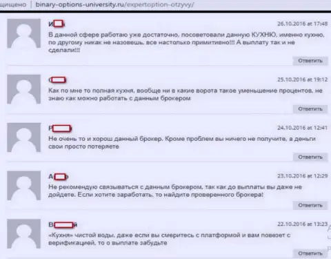 Честные отзывы об разводе Эксперт Опцион на web-сайте Binary-Options-University Ru