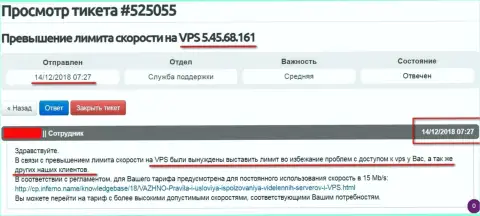 Веб-хостер сообщил, что VPS сервера, где хостится интернет источник ffin.xyz лимитирован в доступе