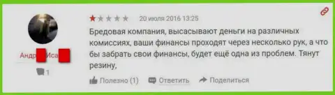 Мошенники из Freedom24 Ru не горят желанием вывести обратно игроку инвестированные деньги