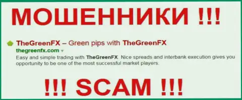 Green FX - это ФОРЕКС КУХНЯ !!! SCAM !!!