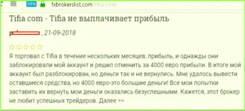 Тифиа Ком (отзывы из первых рук) - это ШУЛЕРА !!! Беспрепятственно кидающие своих биржевых трейдеров в пределах Российской Федерации