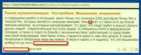 Перевод на русский комментария биржевого трейдера на аферистов Мульти Плей Маркет