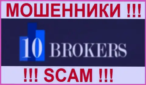 10 Brokers - ЖУЛИКИ !!! SCAM !!!