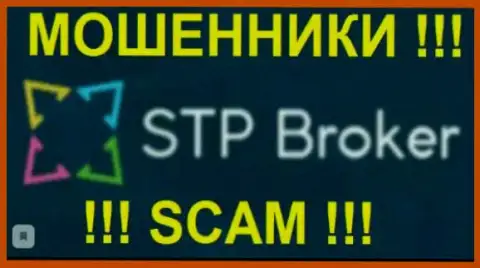 STP Broker - это КИДАЛЫ !!! SCAM !!!