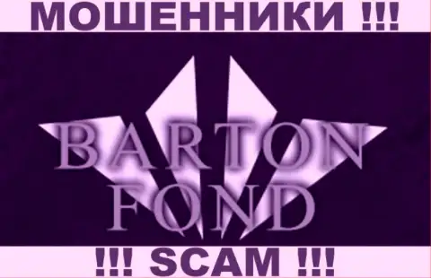 Бартон Фонд - это МАХИНАТОРЫ !!! SCAM !!!