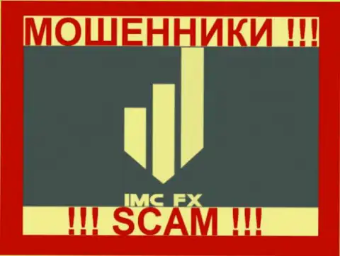 IMC FX - это МОШЕННИКИ !!! SCAM !!!