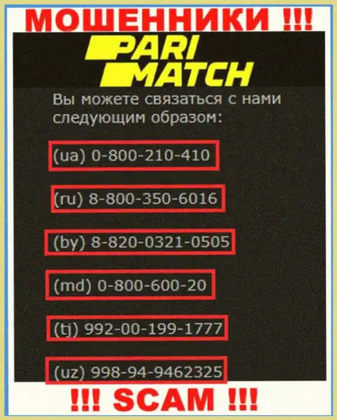 Занесите в блэклист номера телефонов PariMatch - это КИДАЛЫ !!!