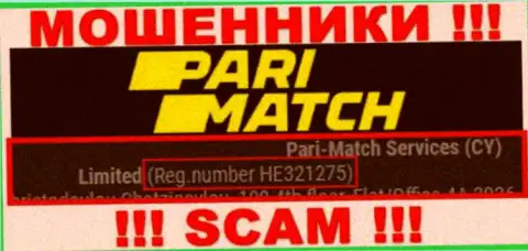 Будьте очень бдительны, присутствие номера регистрации у компании PariMatch Com (HE 321275) может быть приманкой
