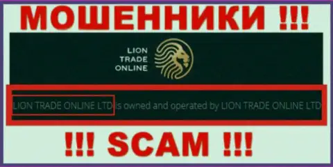 Инфа об юр. лице Лион Трейд - им является организация Lion Trade Online Ltd
