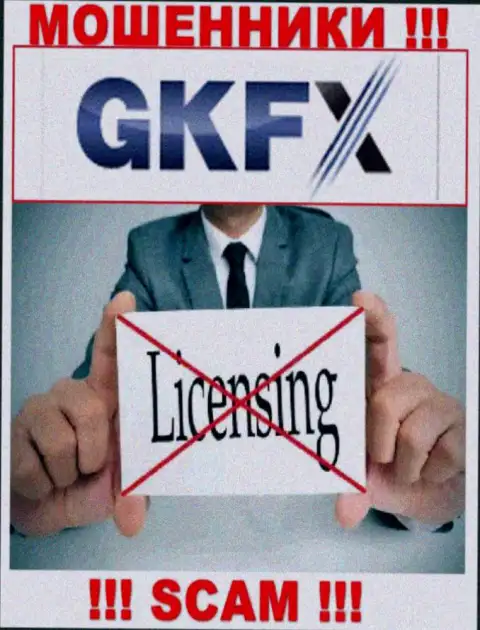 Деятельность GKFX ECN незаконна, потому что указанной компании не выдали лицензию