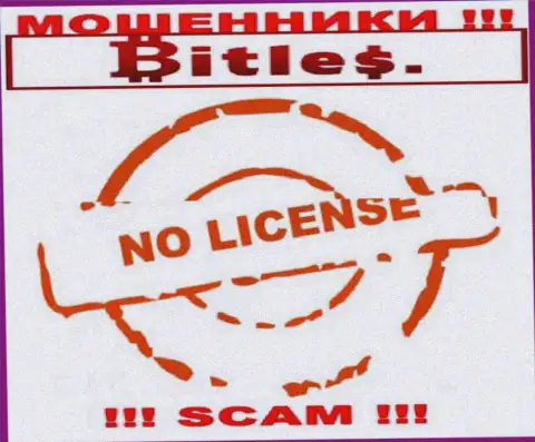 Битлес не имеет лицензии на осуществление деятельности - МОШЕННИКИ