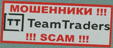 TeamTraders - это ШУЛЕРА ! Деньги не отдают обратно !!!