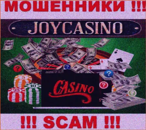 Casino - это именно то, чем промышляют интернет мошенники ДжойКазино