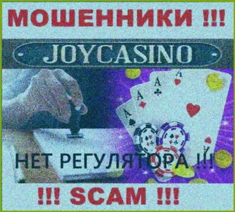 Не дайте себя облапошить, JoyCasino Com действуют противозаконно, без лицензионного документа и без регулятора