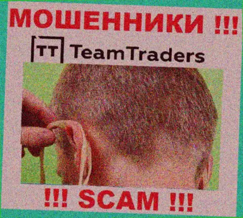 С компанией TeamTraders Ru заработать не получится, затащат в свою компанию и сольют подчистую