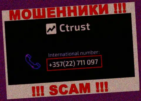 Будьте очень внимательны, Вас могут обмануть мошенники из С Траст, которые названивают с различных номеров телефонов