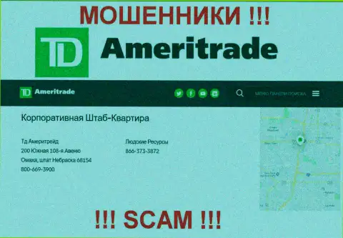 Адрес AmeriTrade на официальном web-сервисе фейковый ! Будьте бдительны !!!