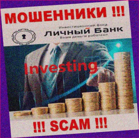 Что касается направления деятельности MyFxBank Ru (Investing) - это явно лохотрон