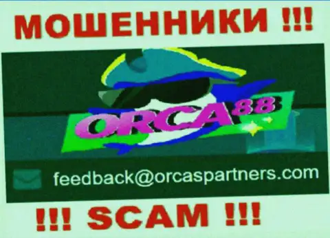 Шулера Orca88 Com предоставили именно этот электронный адрес у себя на информационном портале