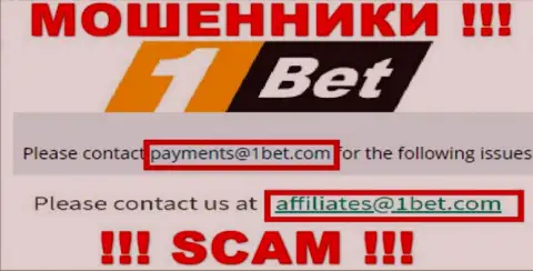 Адрес электронной почты мошенников 1 Bet, информация с официального сайта