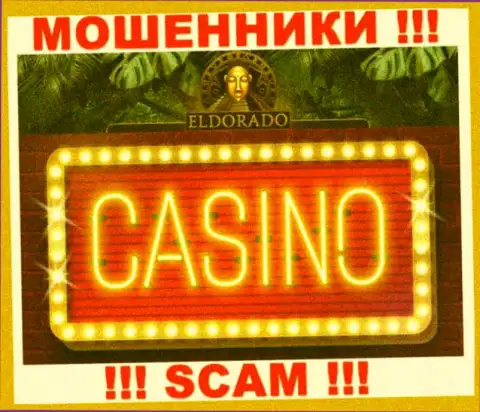 Не нужно взаимодействовать с Casino Eldorado, которые оказывают услуги в области Casino