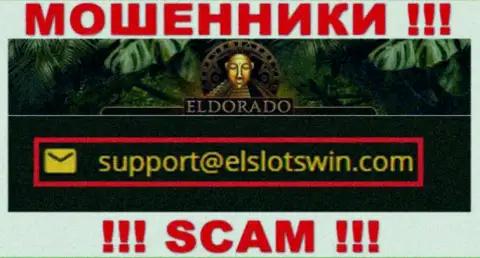 В разделе контактов жуликов Casino Eldorado, расположен именно этот электронный адрес для обратной связи с ними