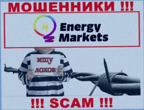 Energy Markets коварные internet-мошенники, не берите трубку - разведут на финансовые средства
