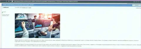 Интернет-ресурс nokia bir ru посвятил статью ФОРЕКС брокерской организации KIEXO