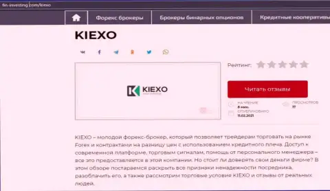 Об FOREX брокерской компании KIEXO инфа приведена на сайте Фин Инвестинг Ком