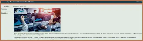 Материал про форекс дилинговый центр KIEXO на сайте yasdomom ru