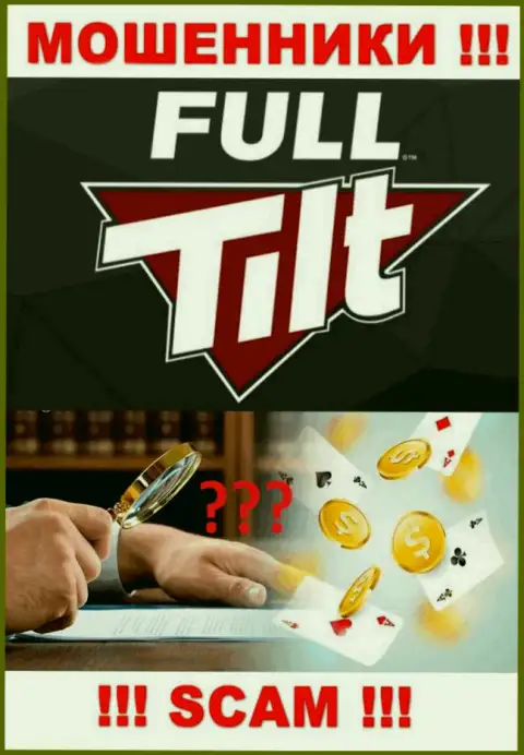 Не связывайтесь с Full Tilt Poker - эти воры не имеют НИ ЛИЦЕНЗИИ, НИ РЕГУЛЯТОРА