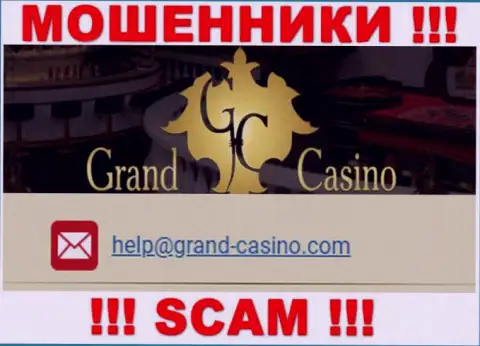 Е-мейл мошенников Grand Casino, информация с официального сайта