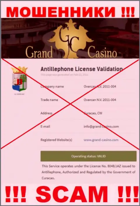 Лицензию га осуществление деятельности обманщикам никто не выдает, в связи с чем у internet разводил GrandCasino ее нет