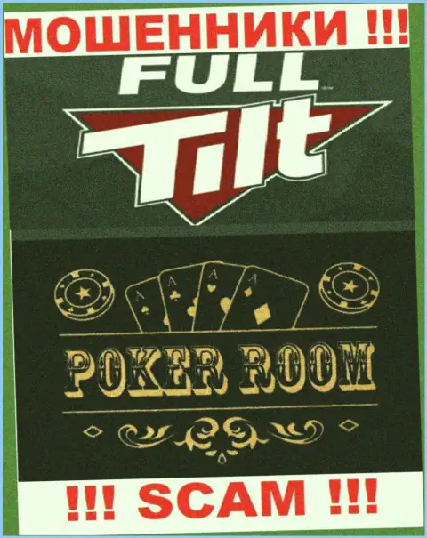 Сфера деятельности незаконно действующей конторы FullTiltPoker - это Покер рум