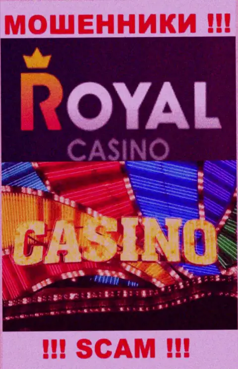Тип деятельности Роял Лото: Casino - хороший заработок для internet мошенников