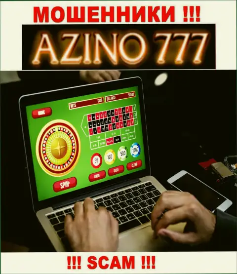 Вид деятельности компании Азино777 - замануха для наивных людей