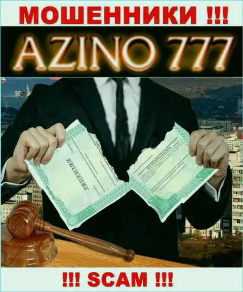 На информационном сервисе Аzino777 Сom не засвечен номер лицензии, а значит, это воры