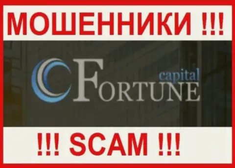Fortune Capital - это SCAM !!! МАХИНАТОРЫ !!!