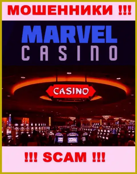 Casino - это то на чем, будто бы, профилируются аферисты Marvel Casino