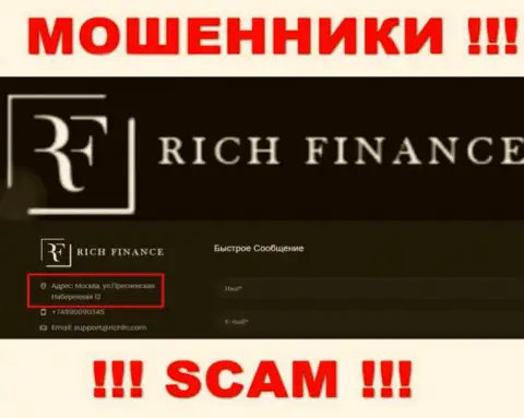 Старайтесь держаться подальше от компании Рич Финанс, поскольку их адрес регистрации - ЛЕВЫЙ !