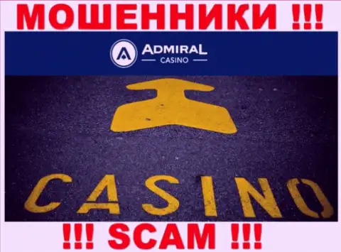 Casino - это тип деятельности жульнической компании Admiral Casino