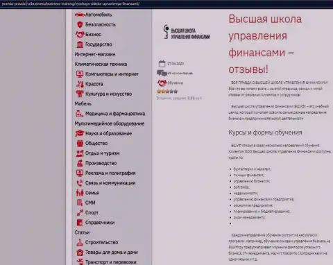 Сайт Pravda Pravda Ru разместил инфу об компании - ВШУФ