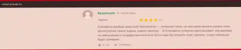 Internet-пользователь поделился своим благополучным опытом взаимодействия с ВШУФ на сайте Vshuf-Pravda Ru
