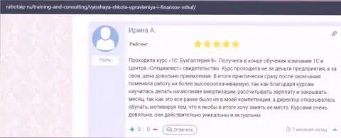 Посетитель поделился информацией об обучении в VSHUF Ru на веб-ресурсе РаботаИП Ру