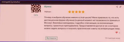 Отзыв посетителей о VSHUF Ru на онлайн-ресурсе Минингекб Ру