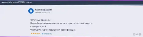 Отзыв internet-посетителя о ООО ВШУФ на веб-портале ucheba ru